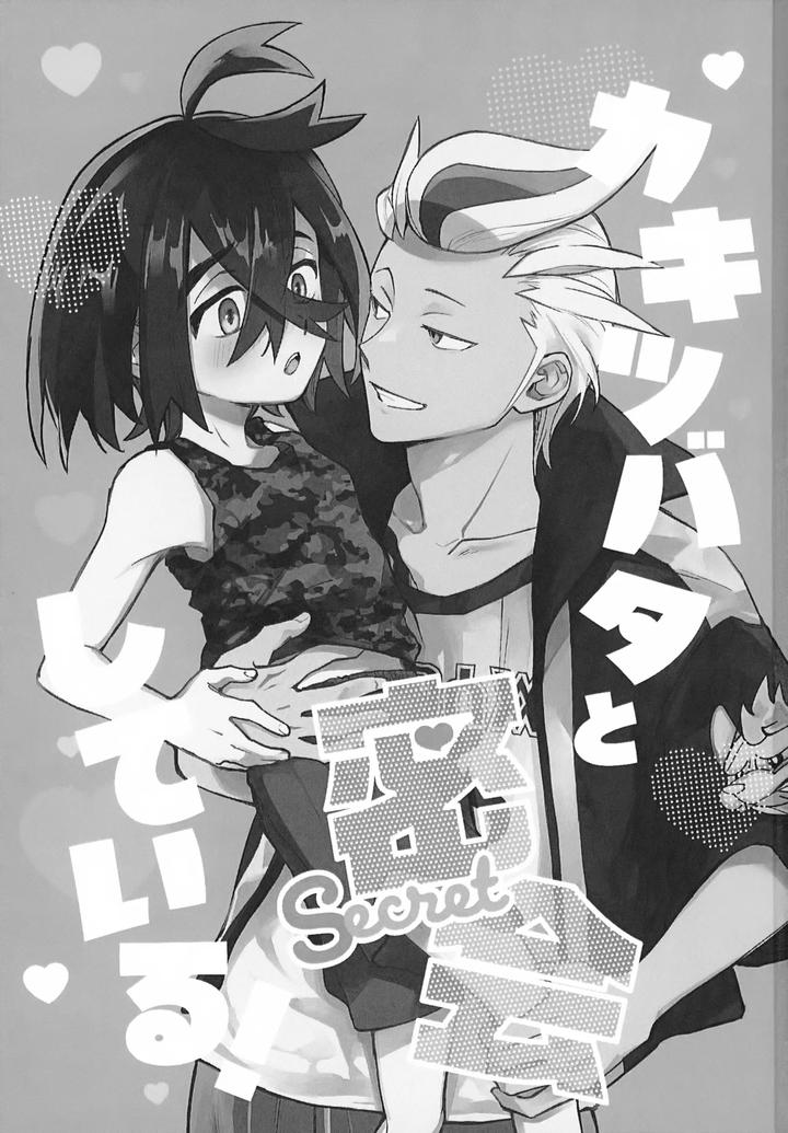 Pokémon Scarlet and Violet Dj – Kakitsubata to Mikkai Shiteiru! by Daijobanai (Me) [JP] page 2