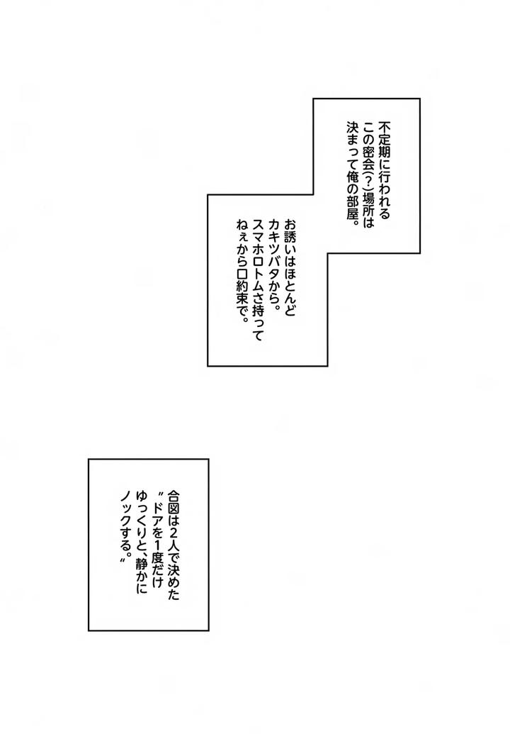 Pokémon Scarlet and Violet Dj – Kakitsubata to Mikkai Shiteiru! by Daijobanai (Me) [JP] page 7