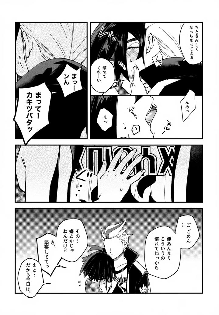 Pokémon Scarlet and Violet Dj – Kakitsubata to Mikkai Shiteiru! by Daijobanai (Me) [JP] page 11