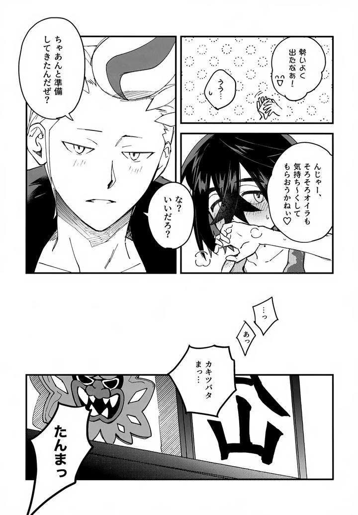 Pokémon Scarlet and Violet Dj – Kakitsubata to Mikkai Shiteiru! by Daijobanai (Me) [JP] page 16