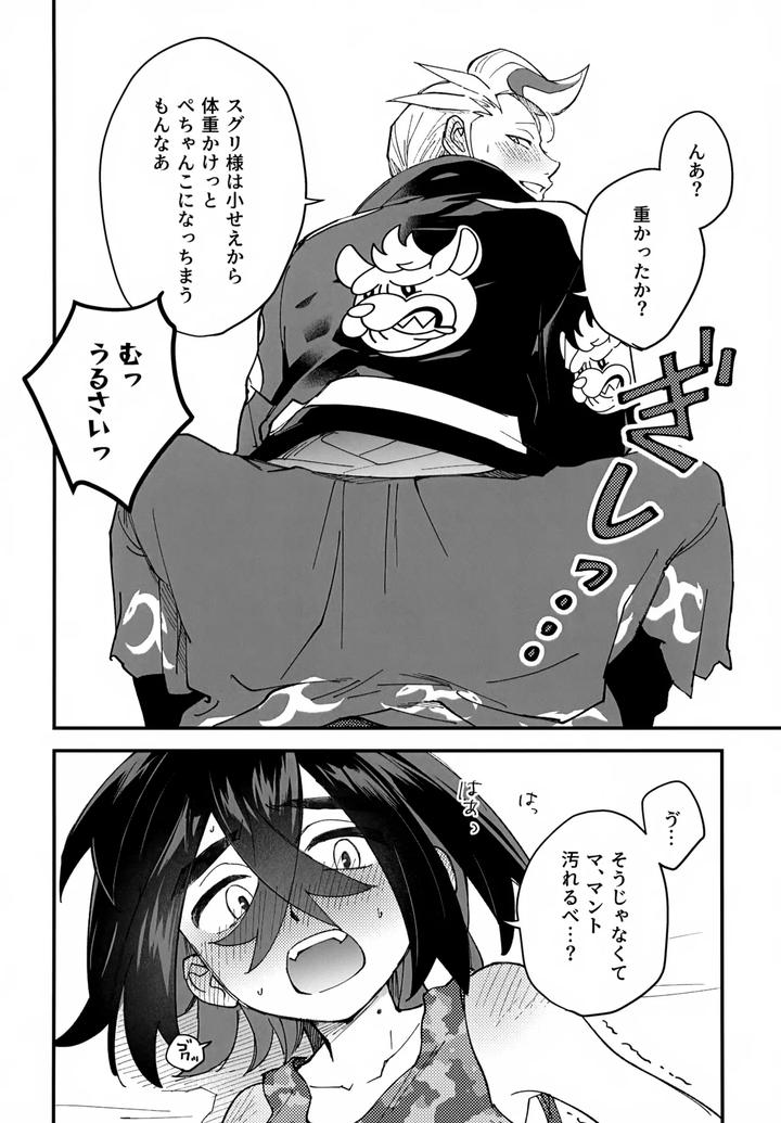 Pokémon Scarlet and Violet Dj – Kakitsubata to Mikkai Shiteiru! by Daijobanai (Me) [JP] page 17