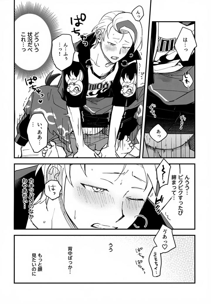 Pokémon Scarlet and Violet Dj – Kakitsubata to Mikkai Shiteiru! by Daijobanai (Me) [JP] page 19