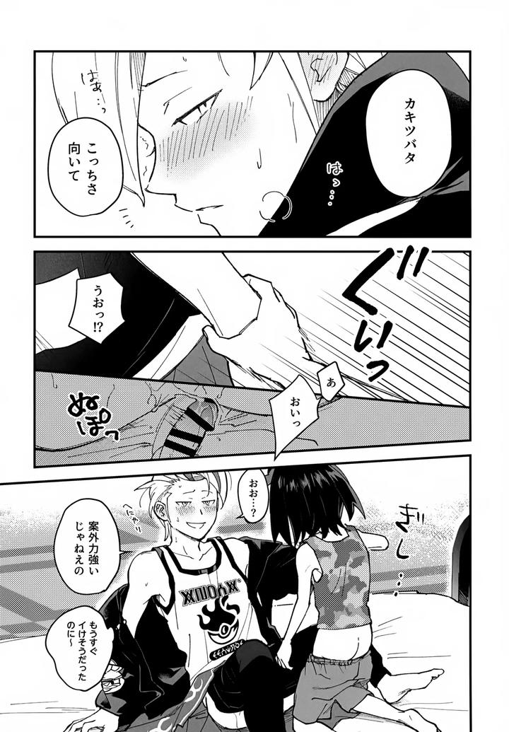 Pokémon Scarlet and Violet Dj – Kakitsubata to Mikkai Shiteiru! by Daijobanai (Me) [JP] page 20