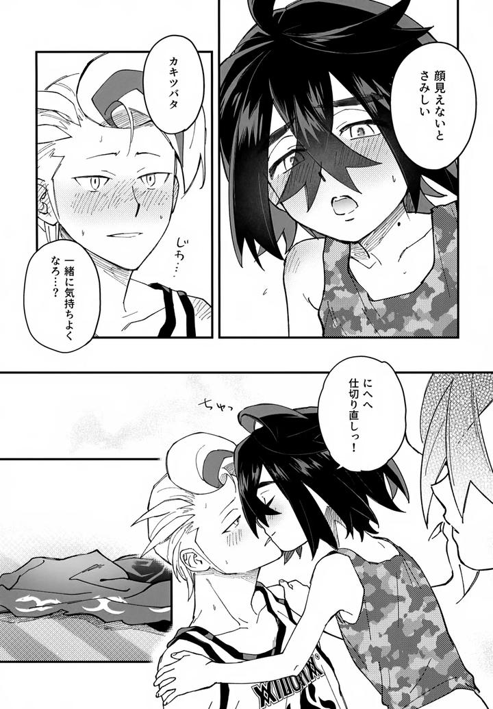 Pokémon Scarlet and Violet Dj – Kakitsubata to Mikkai Shiteiru! by Daijobanai (Me) [JP] page 21