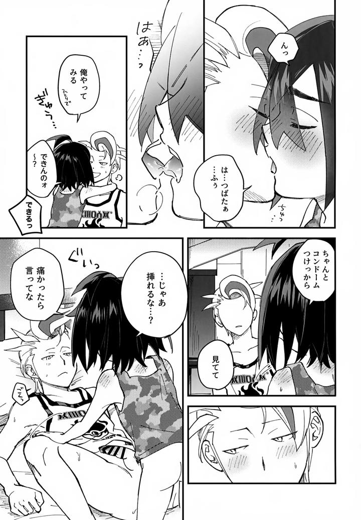 Pokémon Scarlet and Violet Dj – Kakitsubata to Mikkai Shiteiru! by Daijobanai (Me) [JP] page 22