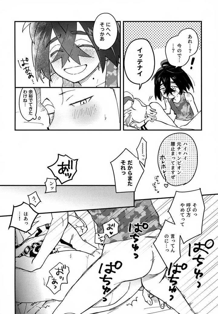 Pokémon Scarlet and Violet Dj – Kakitsubata to Mikkai Shiteiru! by Daijobanai (Me) [JP] page 25