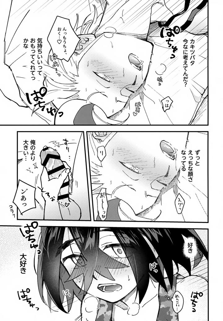 Pokémon Scarlet and Violet Dj – Kakitsubata to Mikkai Shiteiru! by Daijobanai (Me) [JP] page 26