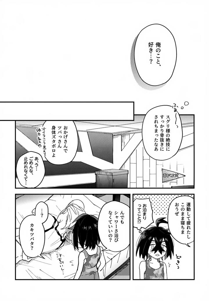 Pokémon Scarlet and Violet Dj – Kakitsubata to Mikkai Shiteiru! by Daijobanai (Me) [JP] page 30