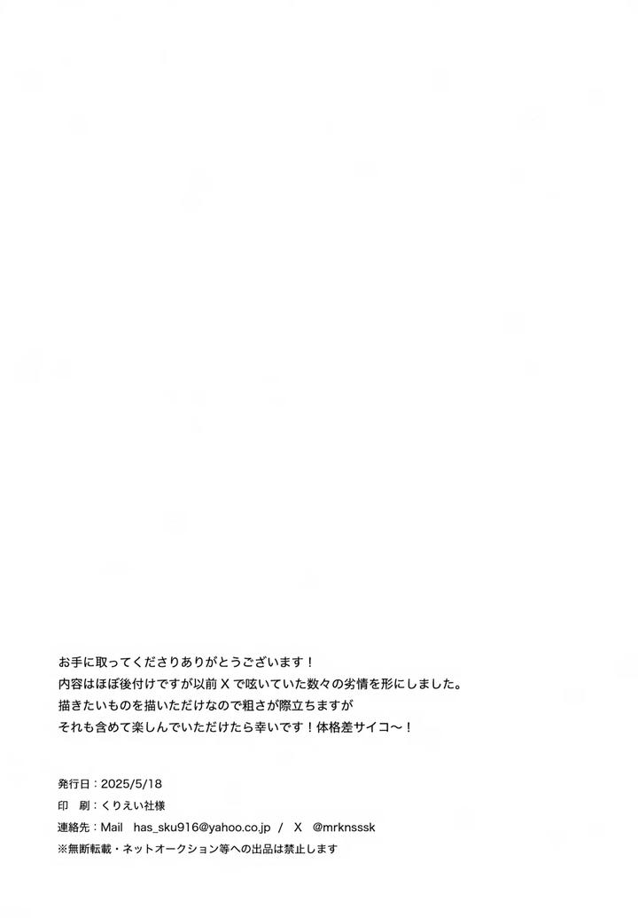 Pokémon Scarlet and Violet Dj – Kakitsubata to Mikkai Shiteiru! by Daijobanai (Me) [JP] page 33