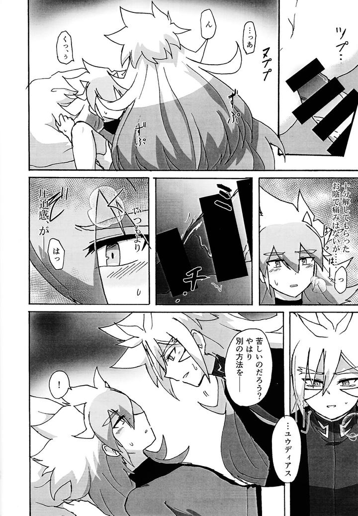 Yu-Gi-Oh! GO RUSH!! Dj – Karada kakusa Mixed Fusion!? by Kogome yuki (Wappa meshi) [JP] page 9