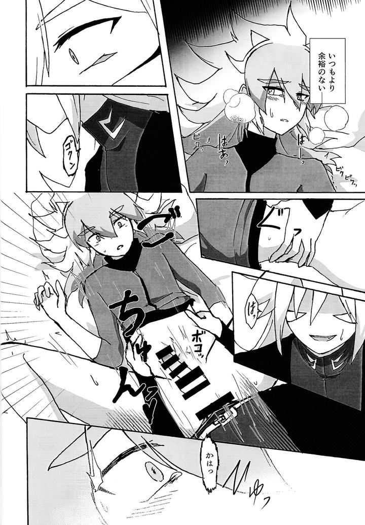 Yu-Gi-Oh! GO RUSH!! Dj – Karada kakusa Mixed Fusion!? by Kogome yuki (Wappa meshi) [JP] page 11