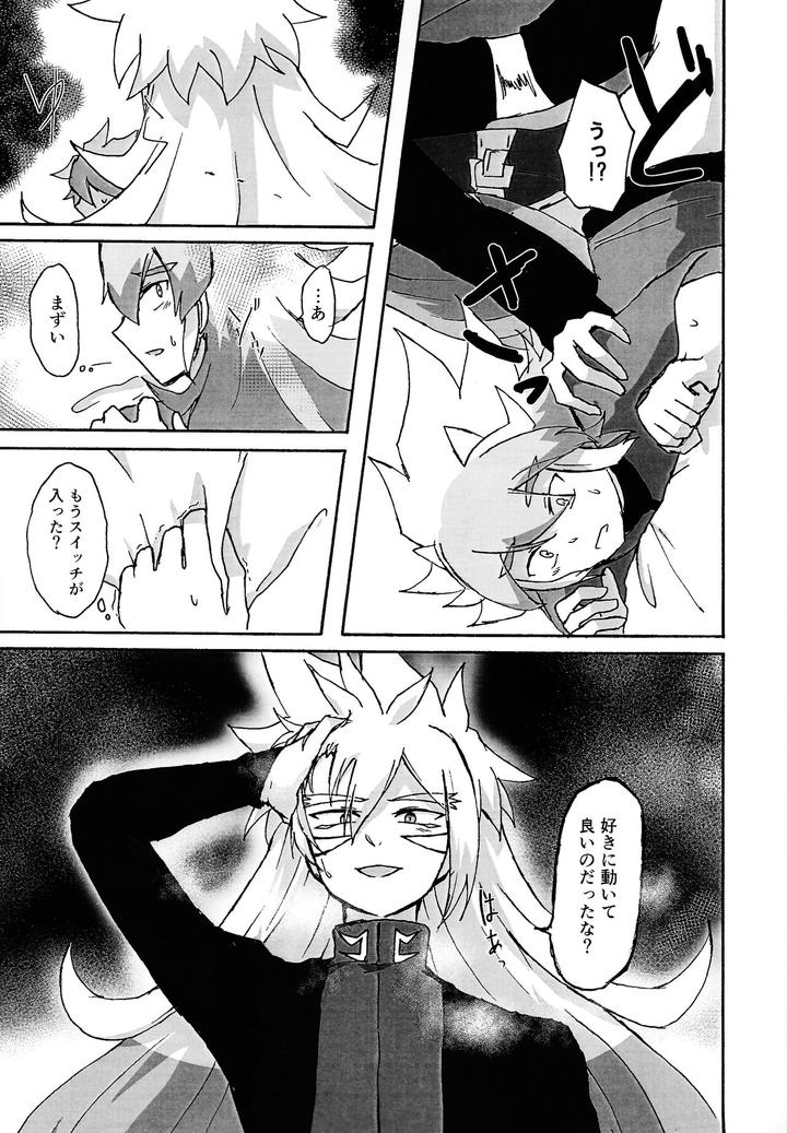 Yu-Gi-Oh! GO RUSH!! Dj – Karada kakusa Mixed Fusion!? by Kogome yuki (Wappa meshi) [JP] page 14
