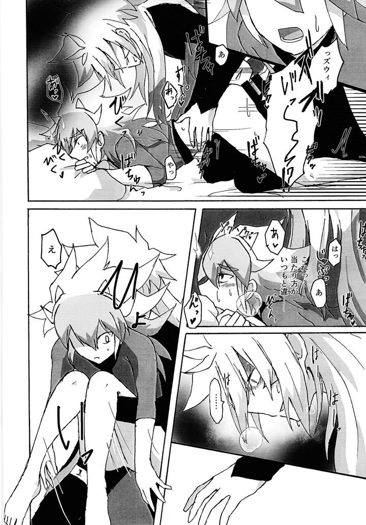 Yu-Gi-Oh! GO RUSH!! Dj – Karada kakusa Mixed Fusion!? by Kogome yuki (Wappa meshi) [JP] page 15