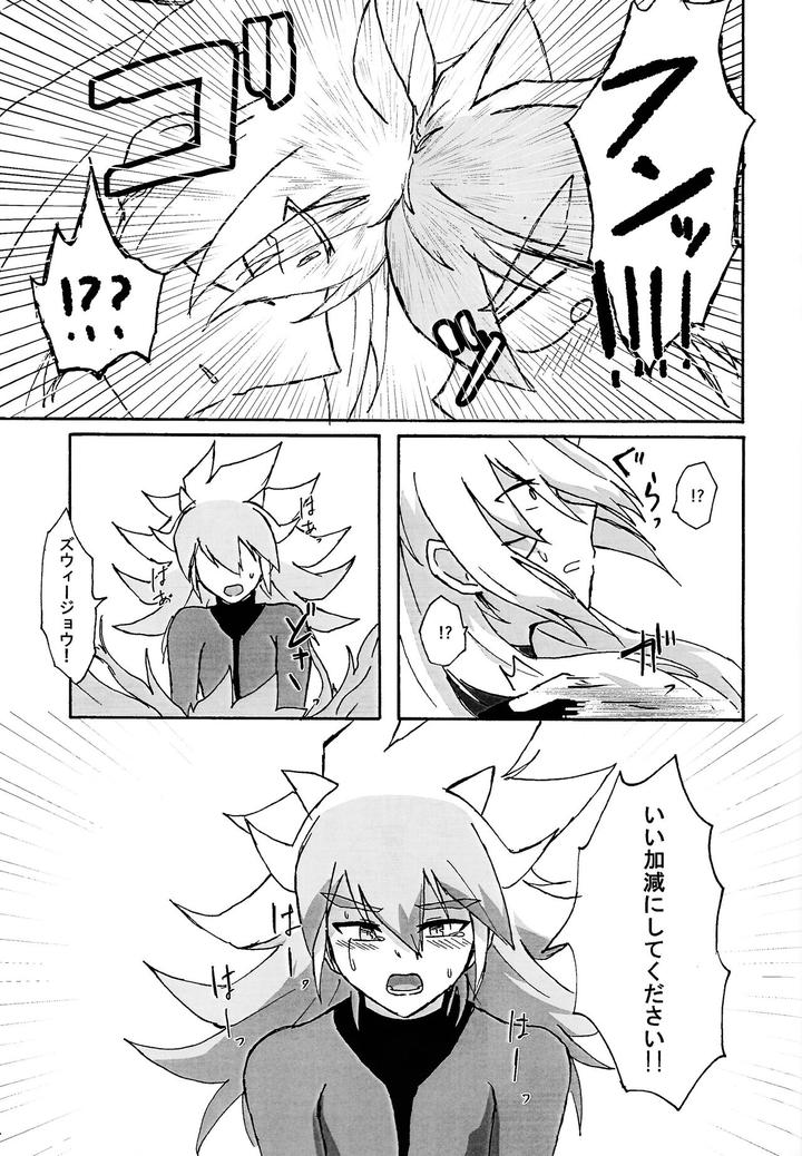 Yu-Gi-Oh! GO RUSH!! Dj – Karada kakusa Mixed Fusion!? by Kogome yuki (Wappa meshi) [JP] page 22