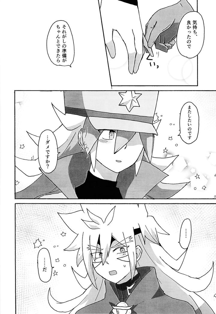 Yu-Gi-Oh! GO RUSH!! Dj – Karada kakusa Mixed Fusion!? by Kogome yuki (Wappa meshi) [JP] page 25