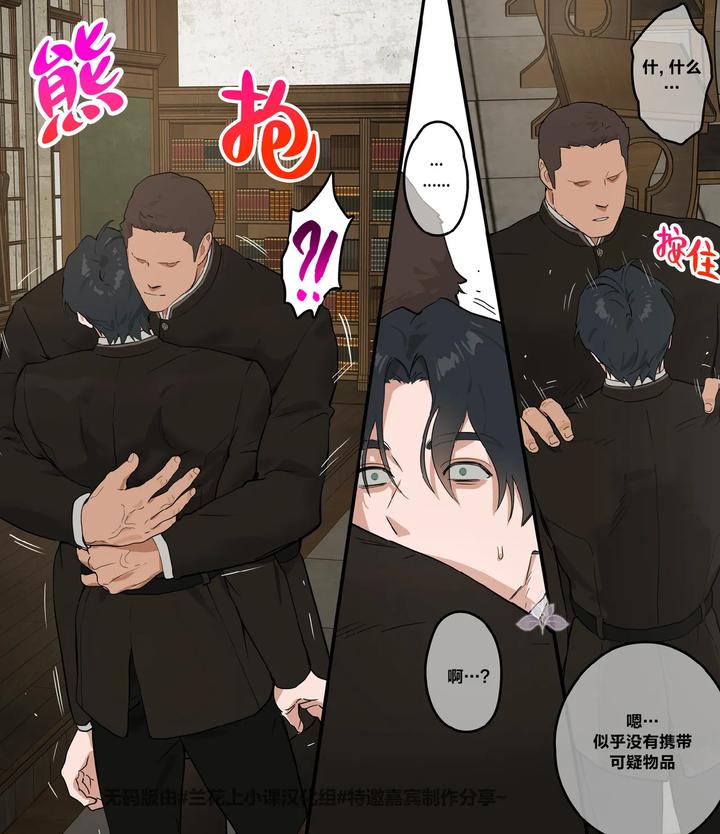 King’s Seed by ppatta – Uncensored [Chn] page 10