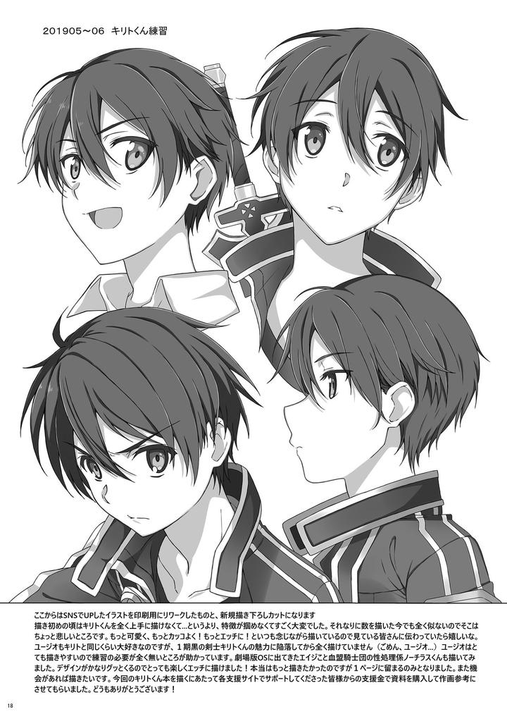 Sword Art Online Dj – Kuro no Kenshi Ryoujoku by InkStone (Amami Ryouko) [JP] page 18