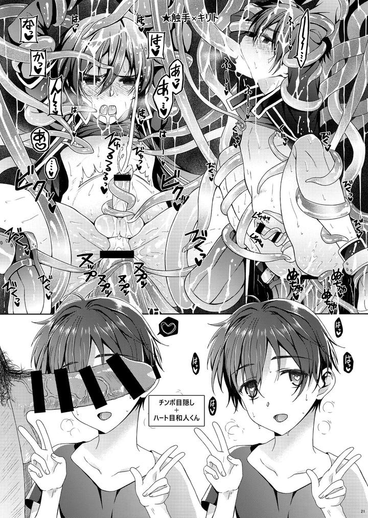 Sword Art Online Dj – Kuro no Kenshi Ryoujoku by InkStone (Amami Ryouko) [JP] page 21