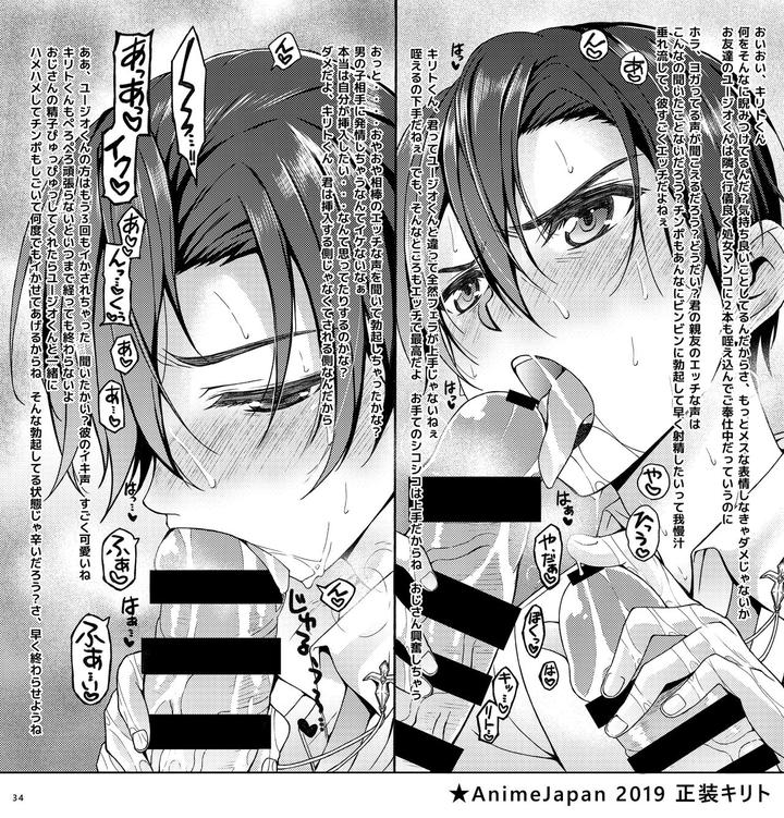 Sword Art Online Dj – Kuro no Kenshi Ryoujoku by InkStone (Amami Ryouko) [JP] page 34