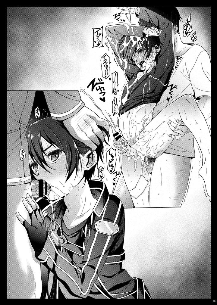 Sword Art Online Dj – Kuro no Kenshi Ryoujoku by InkStone (Amami Ryouko) [JP] page 73