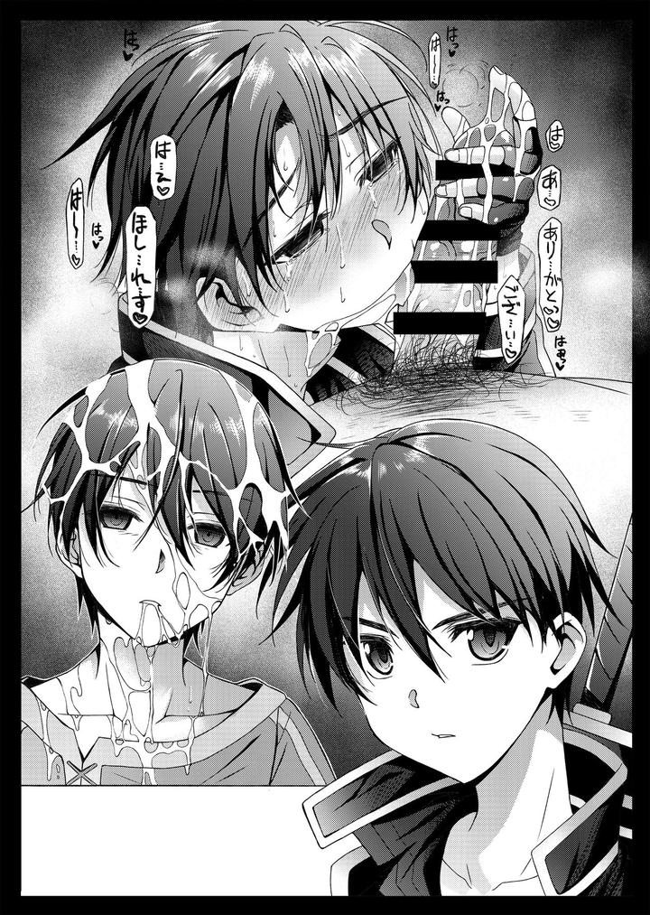 Sword Art Online Dj – Kuro no Kenshi Ryoujoku by InkStone (Amami Ryouko) [JP] page 77