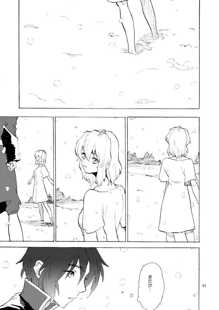 Gundam Seed Destiny Dj – MORNING STAR by NEO-de (Natsusaka) [JP] page 2