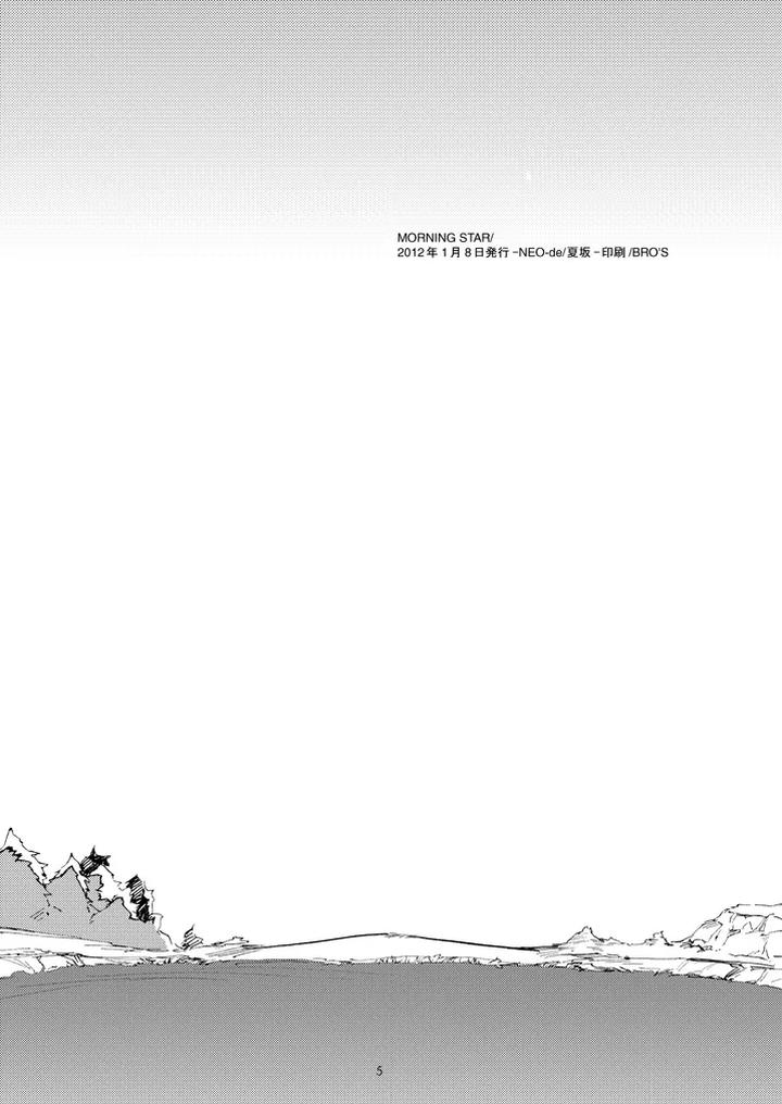 Gundam Seed Destiny Dj – MORNING STAR by NEO-de (Natsusaka) [JP] page 4