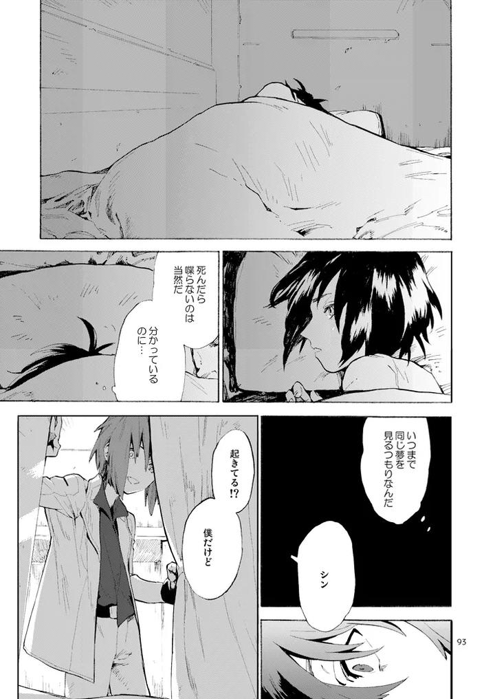 Gundam Seed Destiny Dj – MORNING STAR by NEO-de (Natsusaka) [JP] page 5