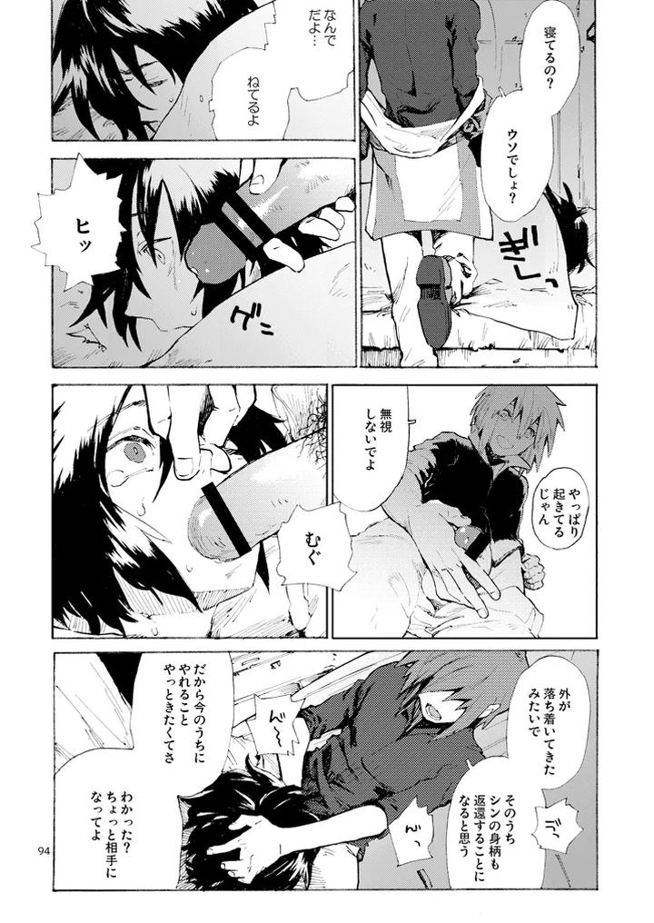 Gundam Seed Destiny Dj – MORNING STAR by NEO-de (Natsusaka) [JP] page 6