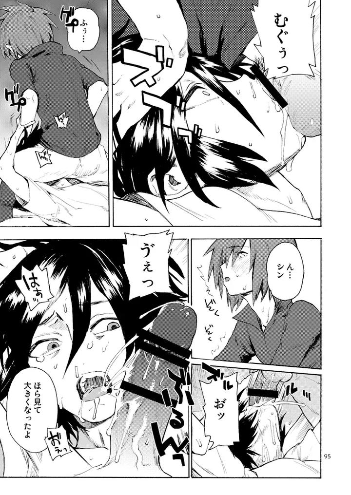 Gundam Seed Destiny Dj – MORNING STAR by NEO-de (Natsusaka) [JP] page 7