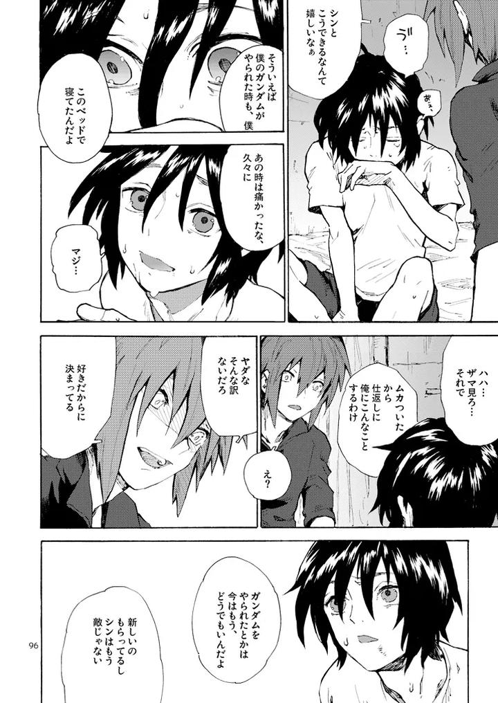 Gundam Seed Destiny Dj – MORNING STAR by NEO-de (Natsusaka) [JP] page 8