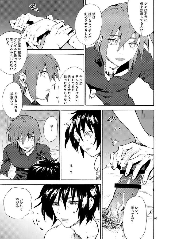 Gundam Seed Destiny Dj – MORNING STAR by NEO-de (Natsusaka) [JP] page 9
