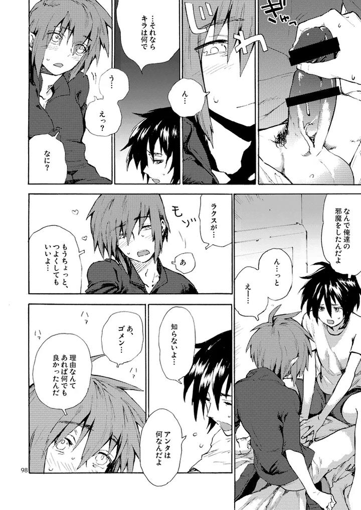 Gundam Seed Destiny Dj – MORNING STAR by NEO-de (Natsusaka) [JP] page 10