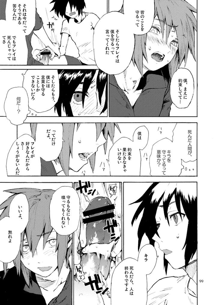 Gundam Seed Destiny Dj – MORNING STAR by NEO-de (Natsusaka) [JP] page 11