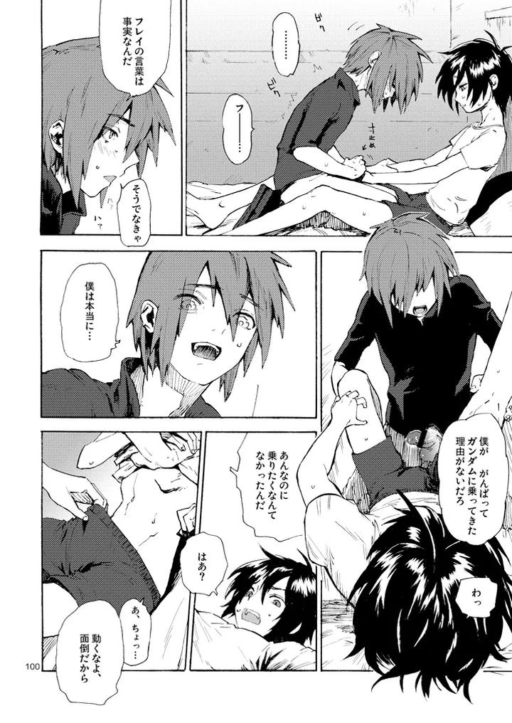 Gundam Seed Destiny Dj – MORNING STAR by NEO-de (Natsusaka) [JP] page 12