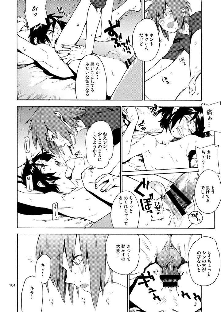 Gundam Seed Destiny Dj – MORNING STAR by NEO-de (Natsusaka) [JP] page 16