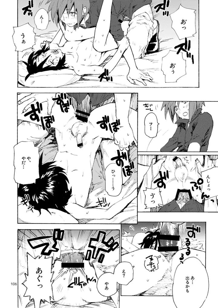 Gundam Seed Destiny Dj – MORNING STAR by NEO-de (Natsusaka) [JP] page 18