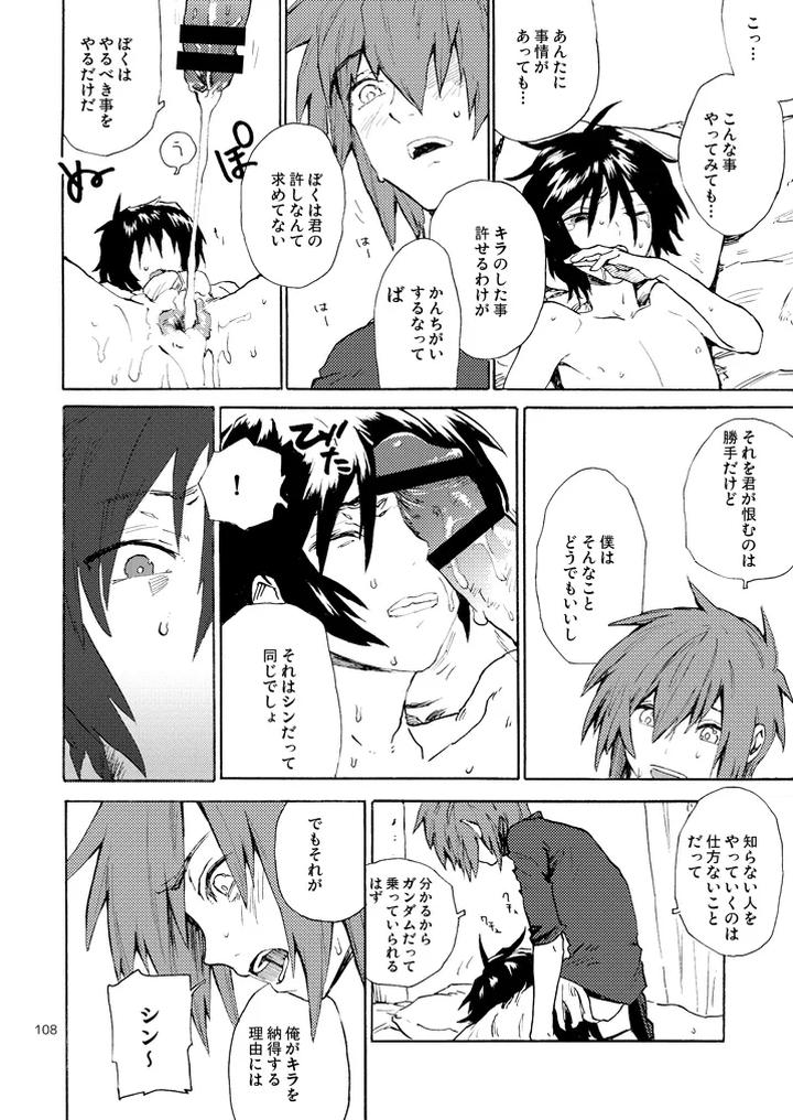 Gundam Seed Destiny Dj – MORNING STAR by NEO-de (Natsusaka) [JP] page 20