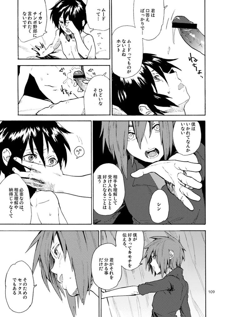 Gundam Seed Destiny Dj – MORNING STAR by NEO-de (Natsusaka) [JP] page 21