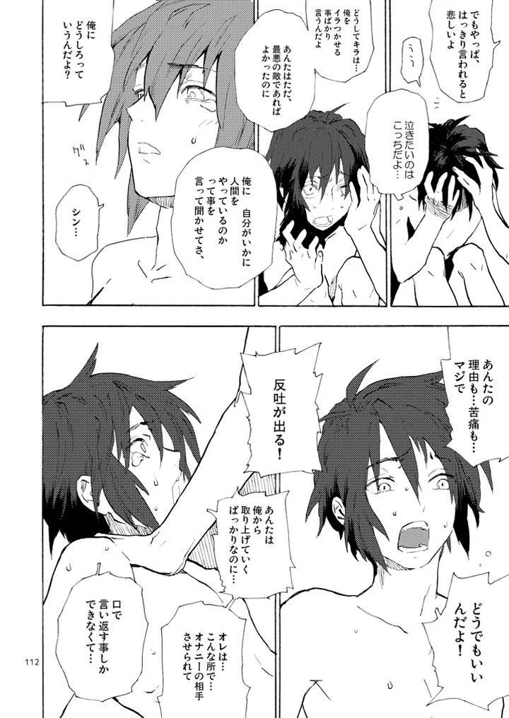 Gundam Seed Destiny Dj – MORNING STAR by NEO-de (Natsusaka) [JP] page 24