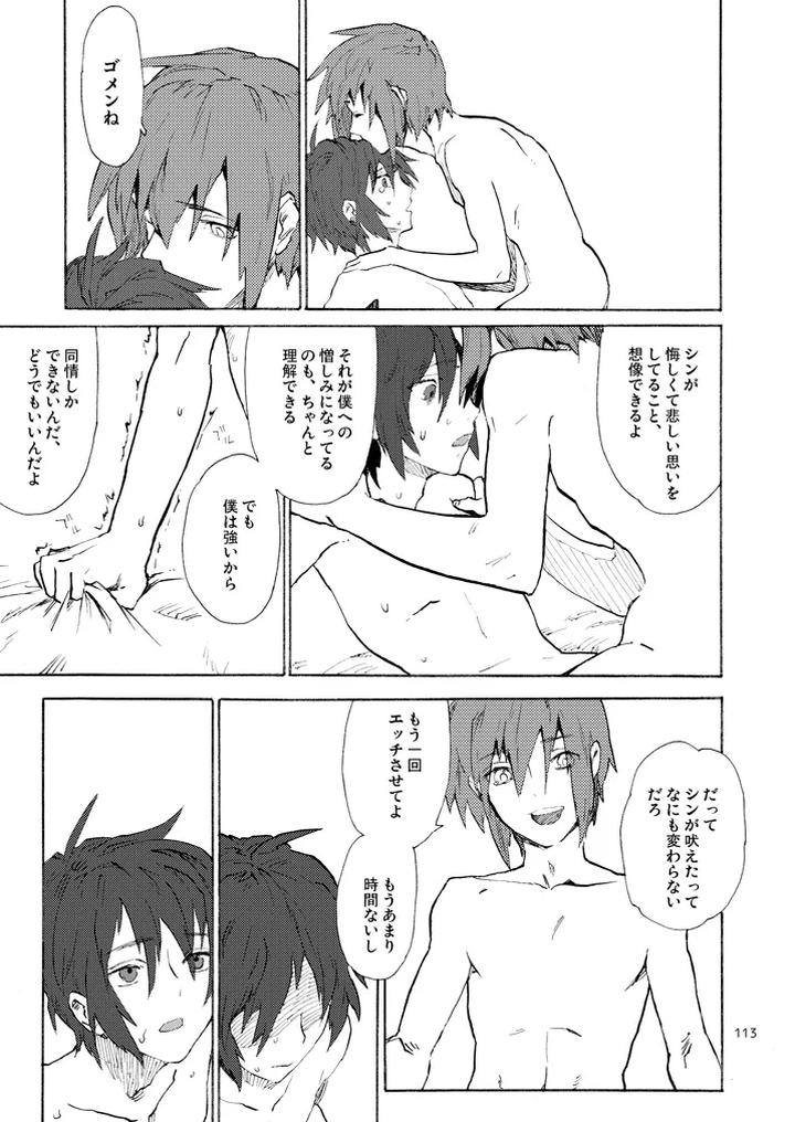 Gundam Seed Destiny Dj – MORNING STAR by NEO-de (Natsusaka) [JP] page 25