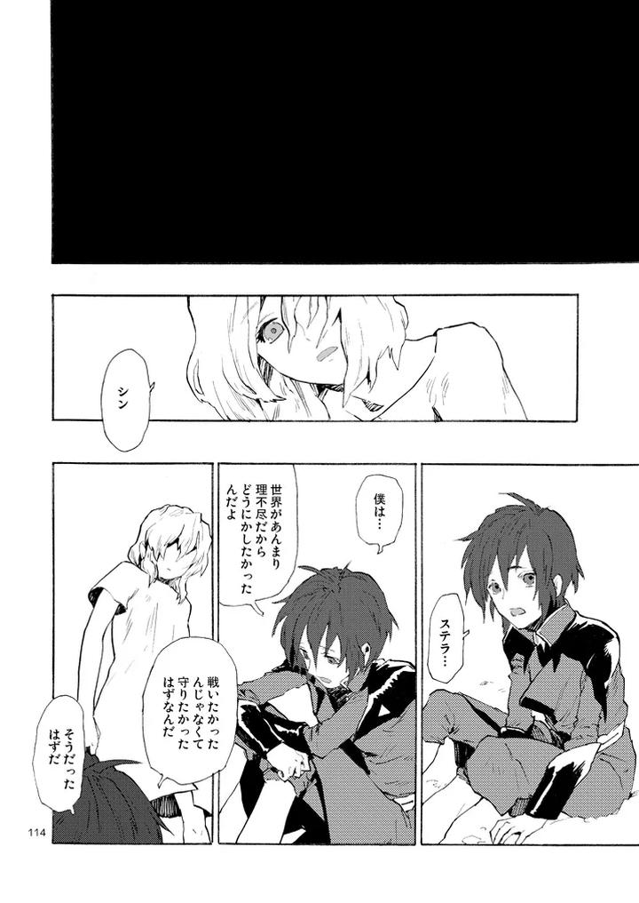 Gundam Seed Destiny Dj – MORNING STAR by NEO-de (Natsusaka) [JP] page 26