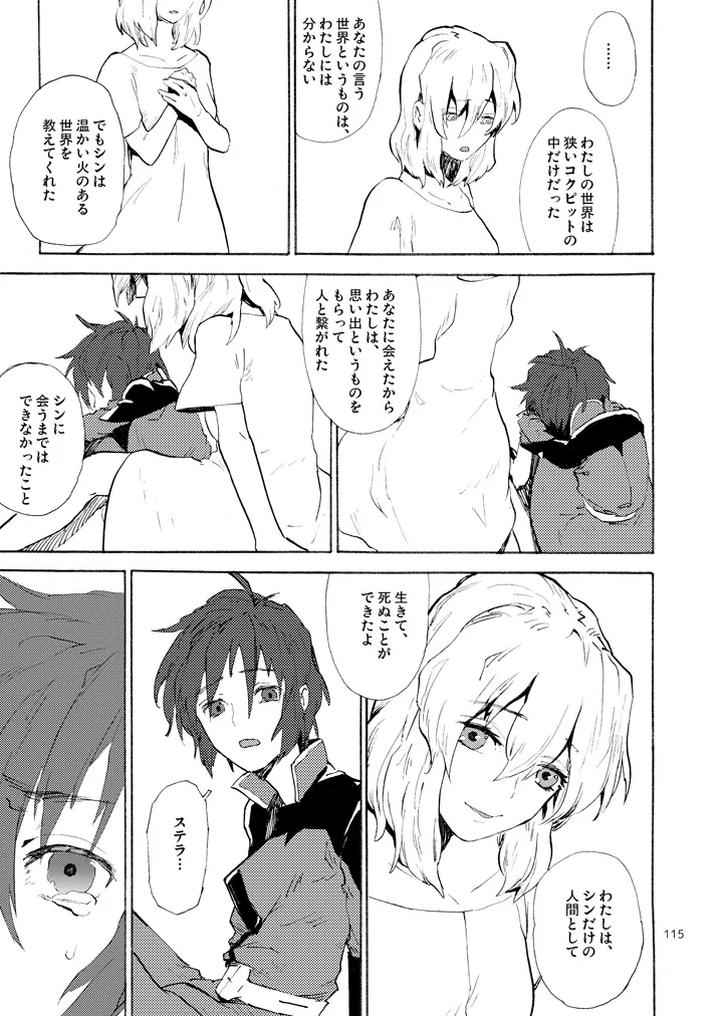 Gundam Seed Destiny Dj – MORNING STAR by NEO-de (Natsusaka) [JP] page 27