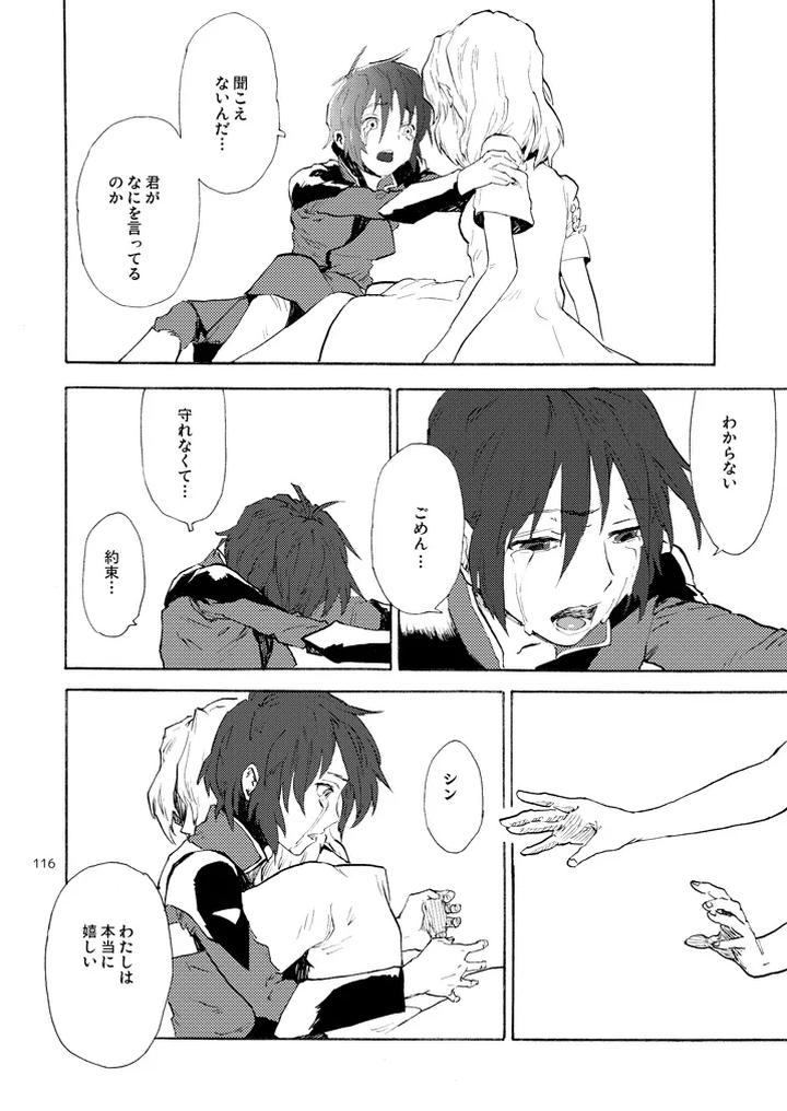 Gundam Seed Destiny Dj – MORNING STAR by NEO-de (Natsusaka) [JP] page 28