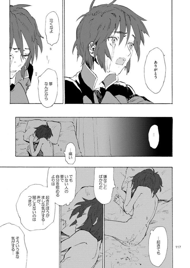 Gundam Seed Destiny Dj – MORNING STAR by NEO-de (Natsusaka) [JP] page 29