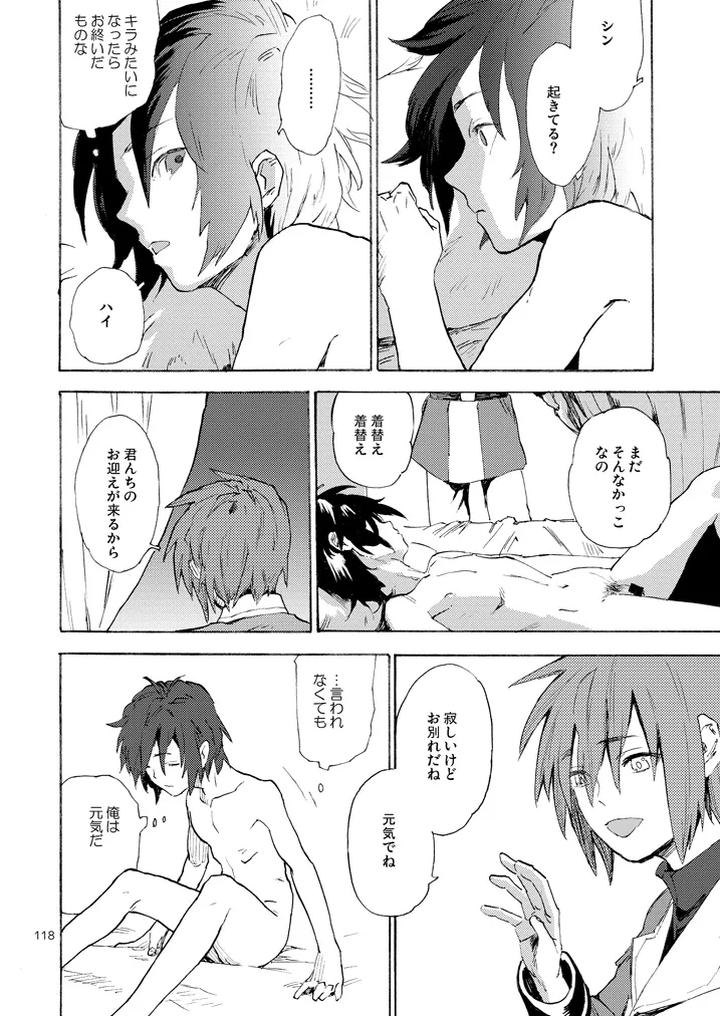 Gundam Seed Destiny Dj – MORNING STAR by NEO-de (Natsusaka) [JP] page 30