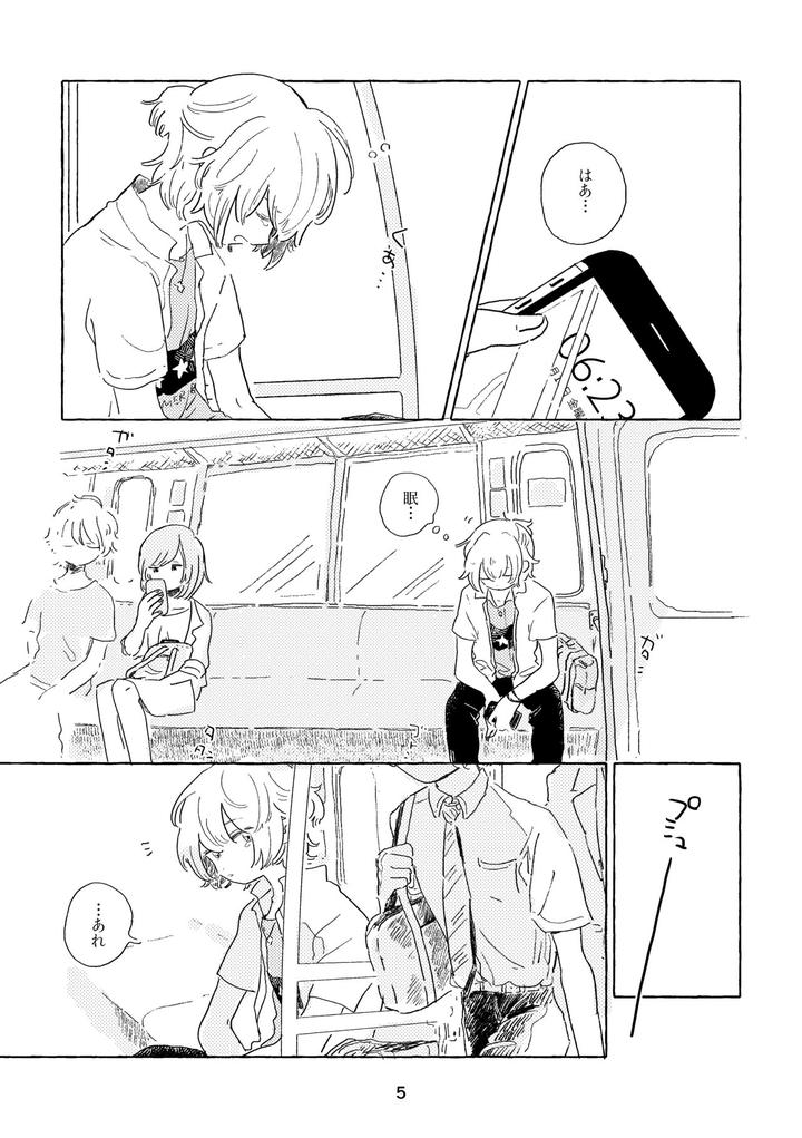 Mahoutsukai no Yakusoku Dj – Miwaku no One Room by Itsumo Nemui (Nemu) [JP] page 2