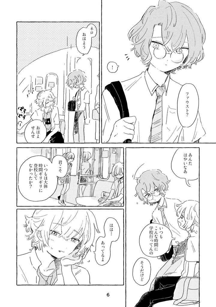 Mahoutsukai no Yakusoku Dj – Miwaku no One Room by Itsumo Nemui (Nemu) [JP] page 3