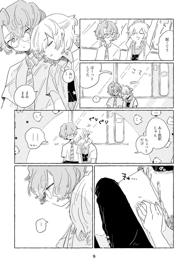Mahoutsukai no Yakusoku Dj – Miwaku no One Room by Itsumo Nemui (Nemu) [JP] page 6