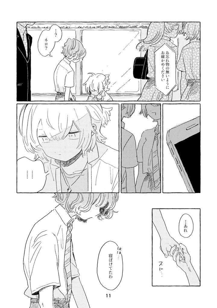 Mahoutsukai no Yakusoku Dj – Miwaku no One Room by Itsumo Nemui (Nemu) [JP] page 8